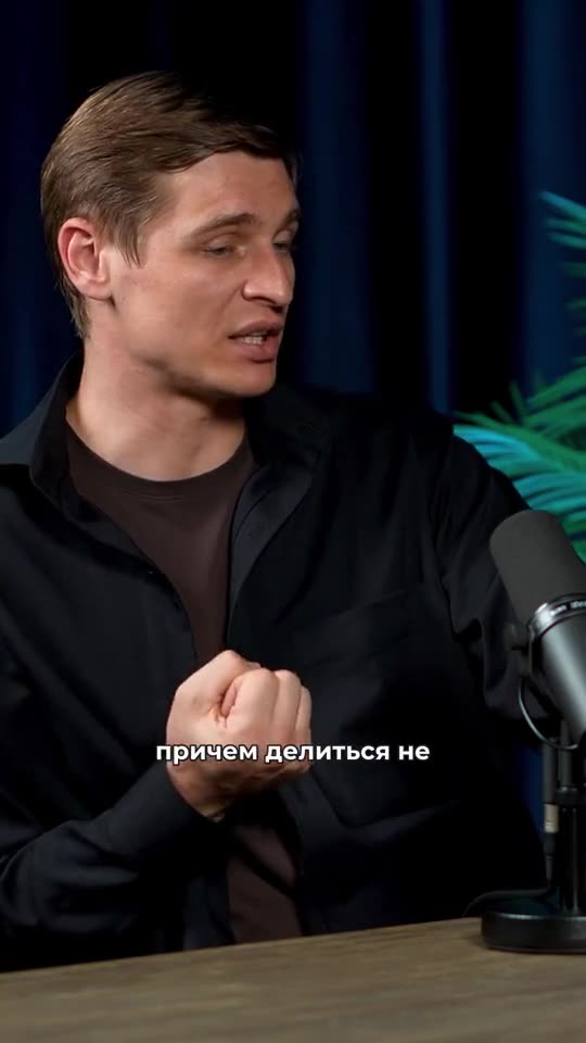 Не только хапать — делиться